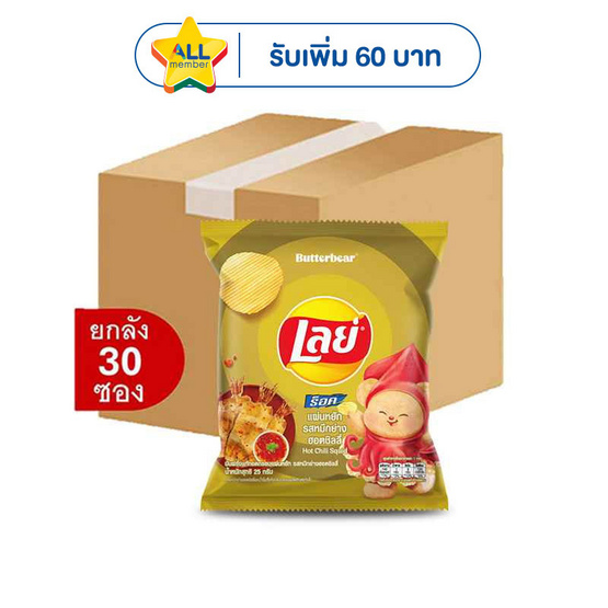 เลย์ร็อค รสหมึกย่างฮอตชิลลี่ 25 กรัม (ยกลัง 30 ชิ้น)
