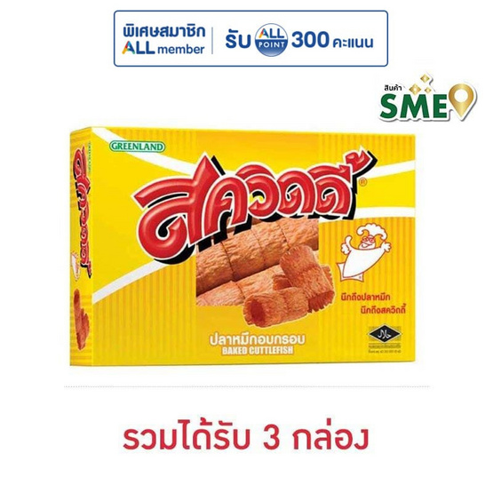 สควิดดี้ ปลาหมึกอบกรอบ 18 กรัม