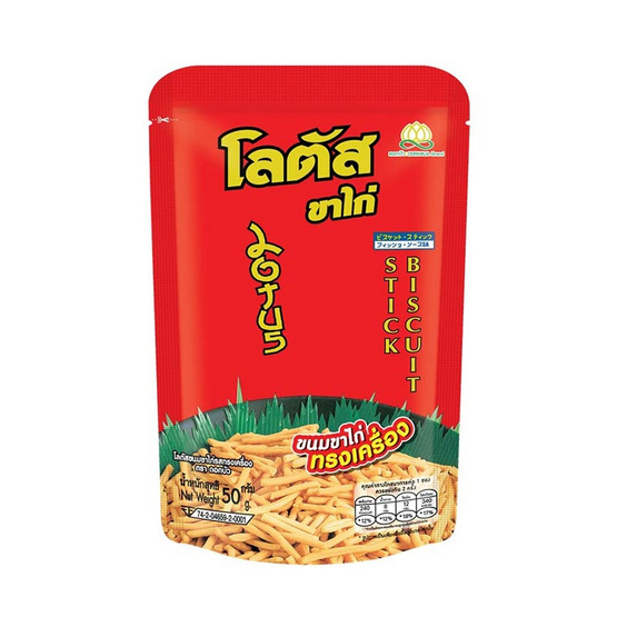โลตัส ขนมขาไก่ รสทรงเครื่อง 50 กรัม (แพ็ก 12 ชิ้น)