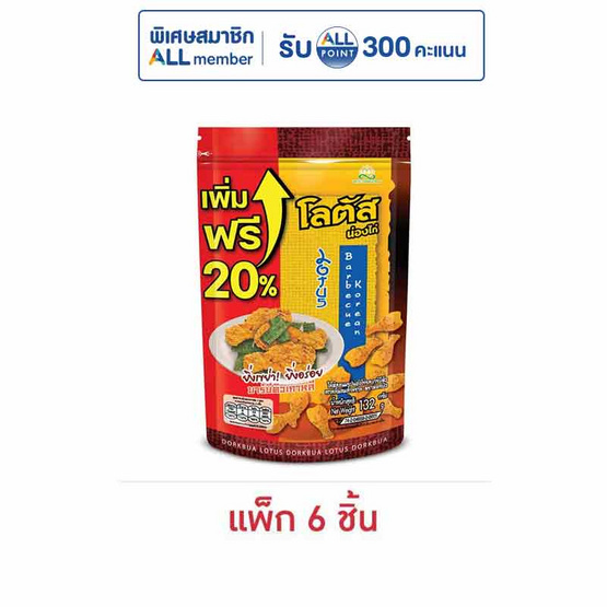 โลตัส ขนมน่องไก่ รสบาร์บีคิวเกาหลีผสมสาหร่าย 132 กรัม (แพ็ก 6 ชิ้น)