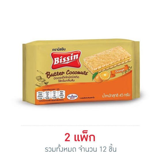 บิสชิน บัตเตอร์โคโคนัท ครีมส้ม 45 กรัม (แพ็ก 6 ชิ้น)