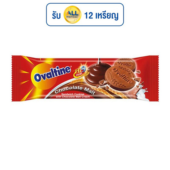 คุกกี้โอวัลติน รสช็อกโกแลต 30 กรัม (แพ็ก 12 ชิ้น)