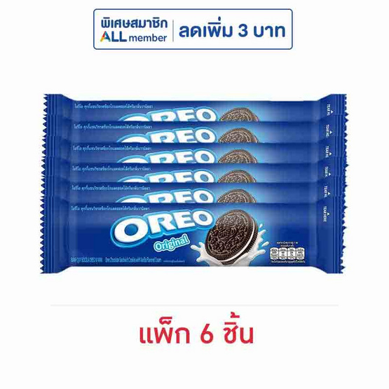โอรีโอ คุกกี้แซนวิชสอดไส้ครีมวานิลลา 110.4 กรัม (แพ็ก 6 ชิ้น)