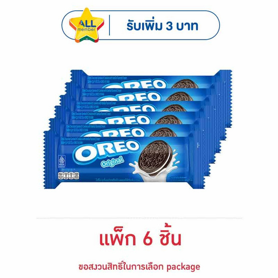 โอรีโอ คุกกี้แซนวิชสอดไส้ครีมวานิลลา 105 กรัม (แพ็ก 6 ชิ้น)