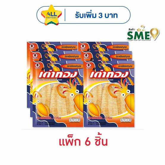 เต่าทอง ปลาหมึกบดปรุงรส 7 กรัม (แพ็ก 6 ชิ้น)