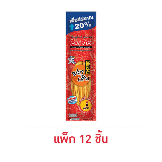 เบนโตะ ปลาเส้นรสซีอิ๊วญี่ปุ่น 15 กรัม (แพ็ก 12 ชิ้น)