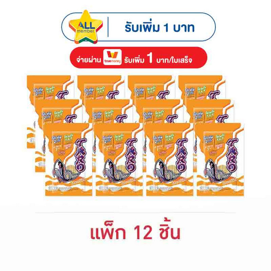 ทาโร ปลาสวรรค์รสบาร์บีคิว 10 กรัม (แพ็ก 12 ชิ้น)