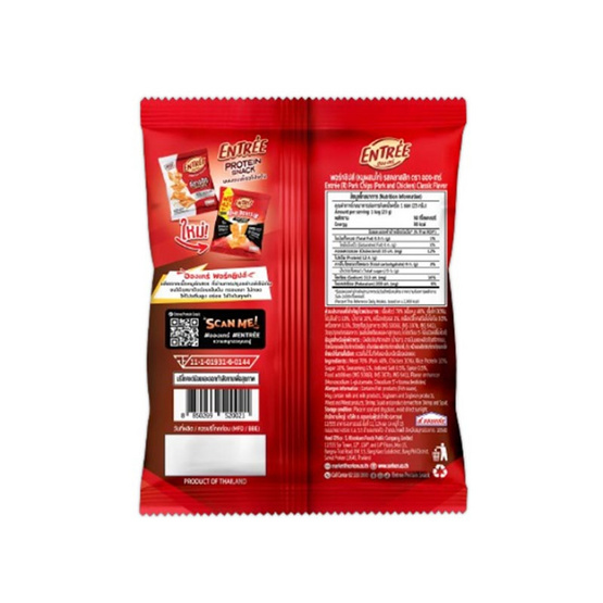 อองเทร่ พอร์กชิปส์ รสคลาสสิก 23 กรัม (แพ็ก 6 ชิ้น)