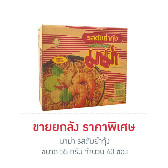 มาม่า รสต้มยำกุ้ง 55 กรัม (ขายยกลัง 40 ซอง)