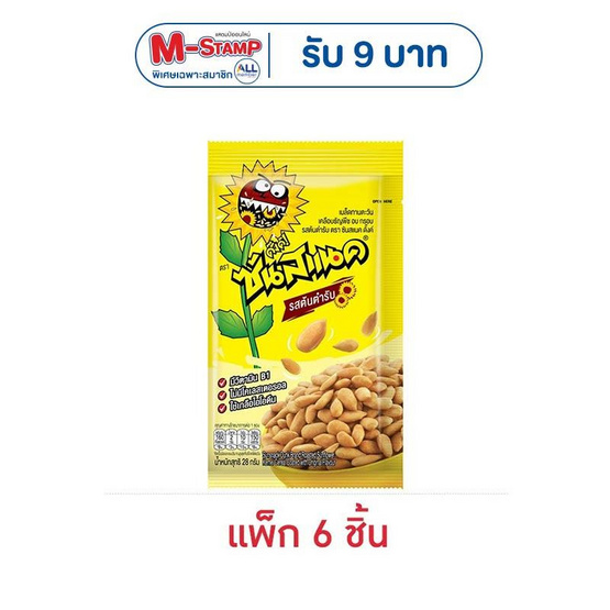 ซันสแนคดั๊งค์ รสต้นตำรับ 28 กรัม (แพ็ก 6 ชิ้น)