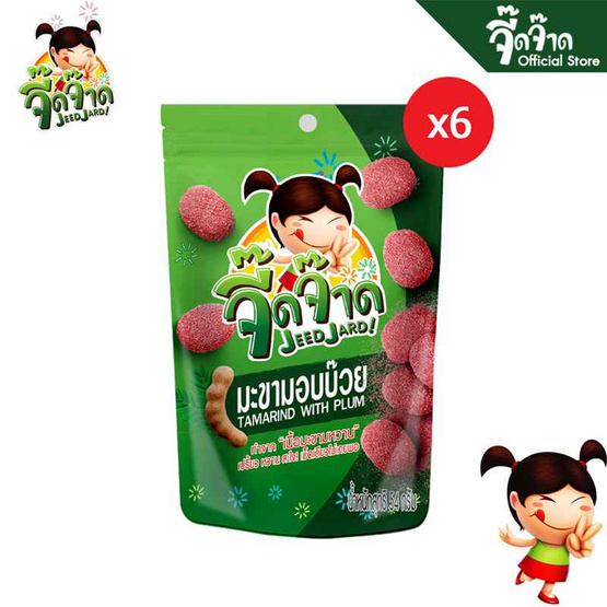 จี๊ดจ๊าด มะขามอบบ๊วย 54 กรัม (แพ็ก 6 ชิ้น)