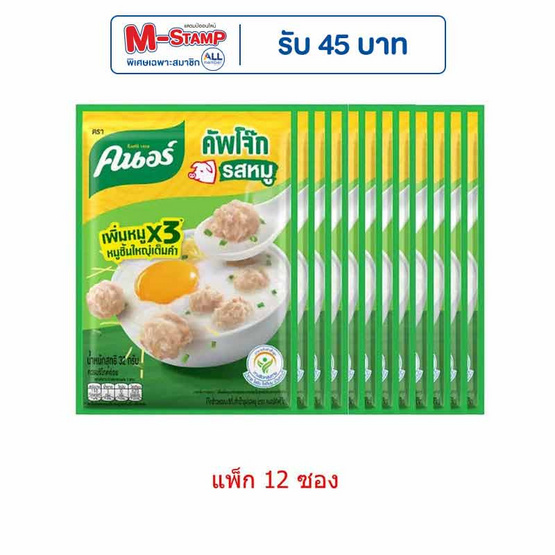 คนอร์คัพโจ๊กซอง รสหมู 32 กรัม (แพ็ก 12 ซอง) คนอร์คัพโจ๊กซอง รสหมู 32 กรัม (แพ็ก 12 ซอง)