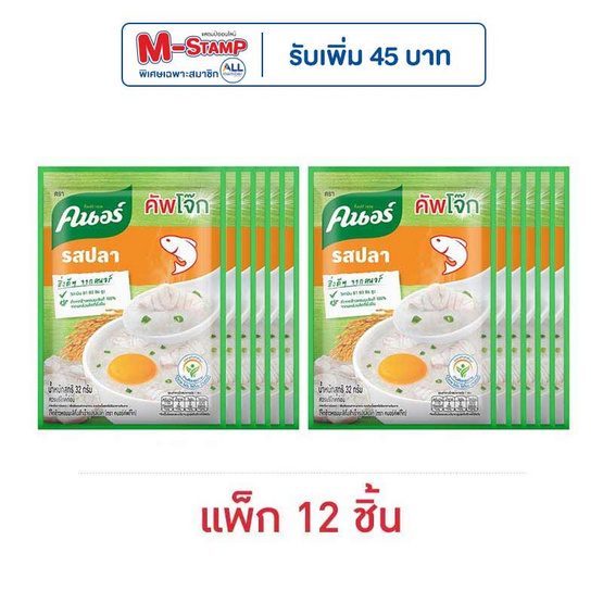 คนอร์คัพโจ๊กซอง รสปลา 32 กรัม (แพ็ก 12 ซอง)