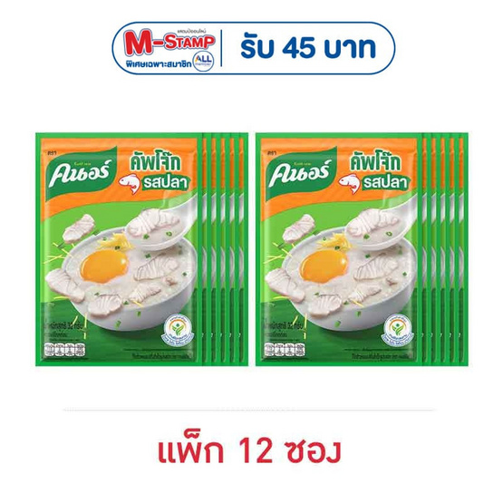 คนอร์คัพโจ๊กซอง รสปลา 32 กรัม (แพ็ก 12 ซอง)