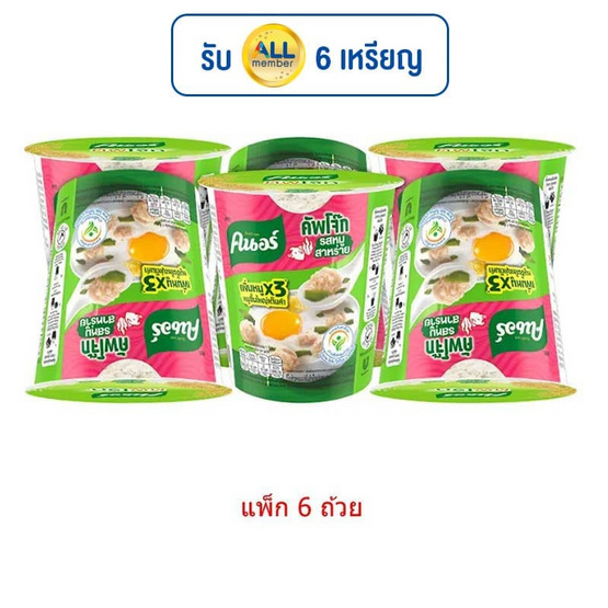 คนอร์คัพโจ๊กรสหมูผสมสาหร่ายชนิด 32 กรัม (แพ็ก 6 ถ้วย)