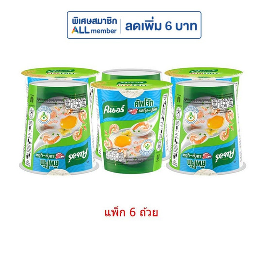 คนอร์คัพโจ๊กรสกุ้ง-ปูอัดชนิดถ้วย 32 กรัม (แพ็ก 6 ถ้วย)