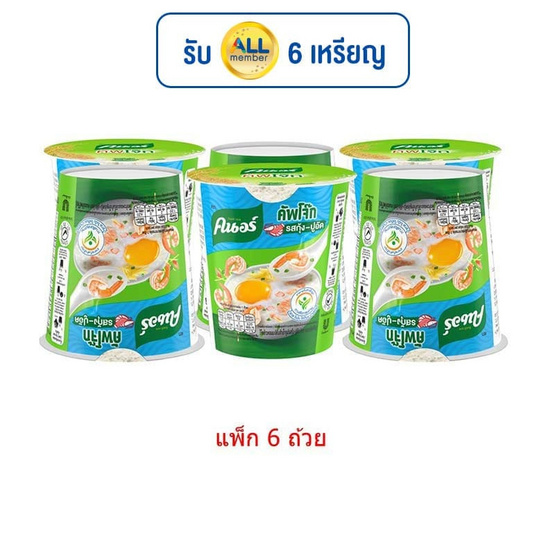 คนอร์คัพโจ๊กรสกุ้ง-ปูอัดชนิดถ้วย 32 กรัม (แพ็ก 6 ถ้วย) คนอร์คัพโจ๊กรสกุ้ง-ปูอัดชนิดถ้วย 32 กรัม (แพ็ก 6 ถ้วย)
