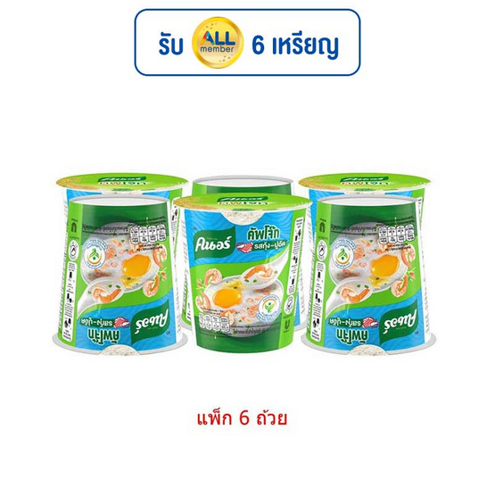คนอร์คัพโจ๊กรสกุ้ง-ปูอัดชนิดถ้วย 32 กรัม (แพ็ก 6 ถ้วย) คนอร์คัพโจ๊กรสกุ้ง-ปูอัดชนิดถ้วย 32 กรัม (แพ็ก 6 ถ้วย)