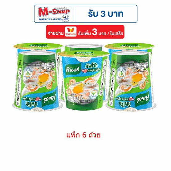 คนอร์คัพโจ๊กรสกุ้ง-ปูอัดชนิดถ้วย 32 กรัม (แพ็ก 6 ถ้วย)