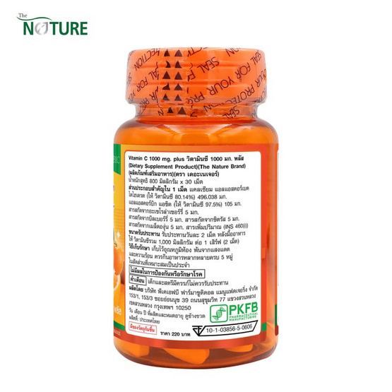 The Nature วิตามินซี ซีตรัส 1,000 มก. บรรจุ 30 เม็ด