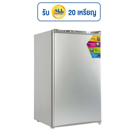 Aconatic ตู้เย็น 1 ประตู ขนาด 3.3Q รุ่น AN-FR928 Aconatic ตู้เย็น 1 ประตู ขนาด 3.3Q รุ่น AN-FR928