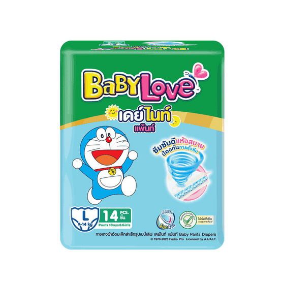 เบบี้เลิฟ ผ้าอ้อมเด็ก เดย์&ไนท์ แพ้นท์ แพ็กกลาง (มีไซส์ M-XXL)