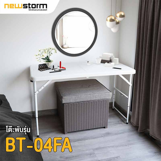 โต๊ะพับอเนกประสงค์ New Storm 120 cm รุ่น BT-04FA