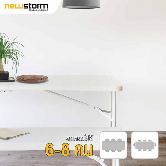 โต๊ะพับอเนกประสงค์ New Storm 150 cm รุ่น BT-05FJ