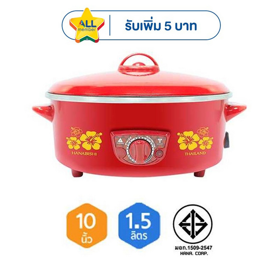 Hanabishi กระทะไฟฟ้าฝาทึบ 10 นิ้ว รุ่น HEP-10