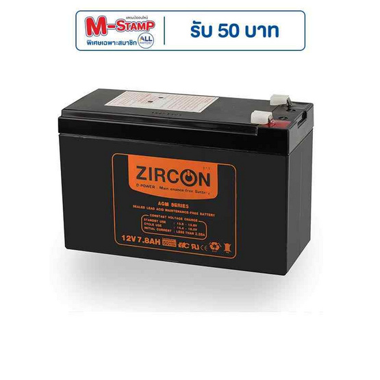 ZIRCON Battery 12V-7.8Ah ZIRCON Battery 12V-7.8Ah