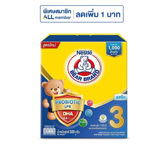 นมผงตราหมี โพรเท็กซ์ชัน (สูตร 3) รสจืด 500 กรัม