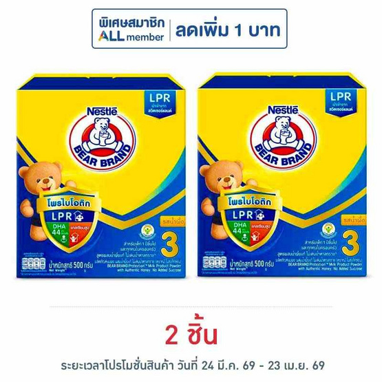 นมผงตราหมี โพรเท็กซ์ชัน (สูตร 3) รสน้ำผึ้ง 500 กรัม