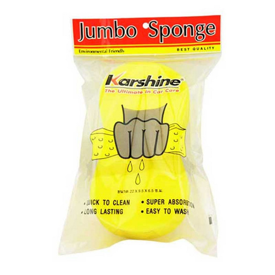 Karshine Jumbo Sponge ฟองน้ำล้างรถ แพ็ค 3