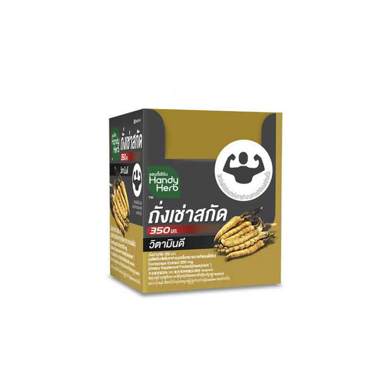 แฮนดี้เฮิร์บ ถั่งเช่าสกัด 350 มก. 2 แคปซูล (แพ็ก 12 ซอง)