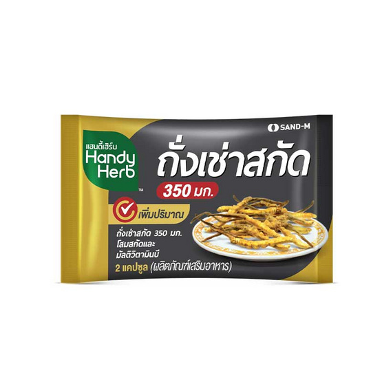 Handy Herb ถั่งเช่าสกัด 300 มก. บรรจุ 24 แคปซูล