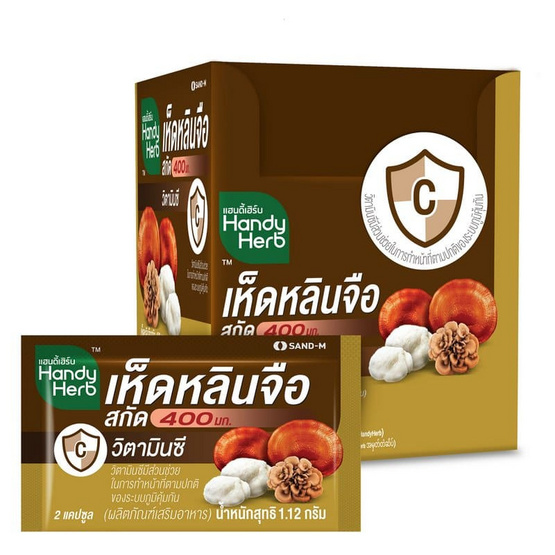 Handy Herb (แซนด์-เอ็ม แฮนดี้เฮิร์บ) เห็ดหลินจือสกัด 400 มก. บรรจุ 24 แคปซูล