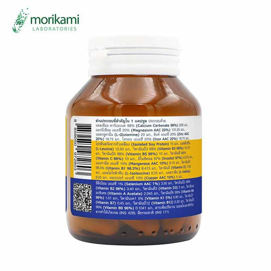 Morikami เซ็ต Multi Vitamins บรรจุ 30 แคปซูล และ Pomegranate Extract บรรจุ 30 แคปซูล