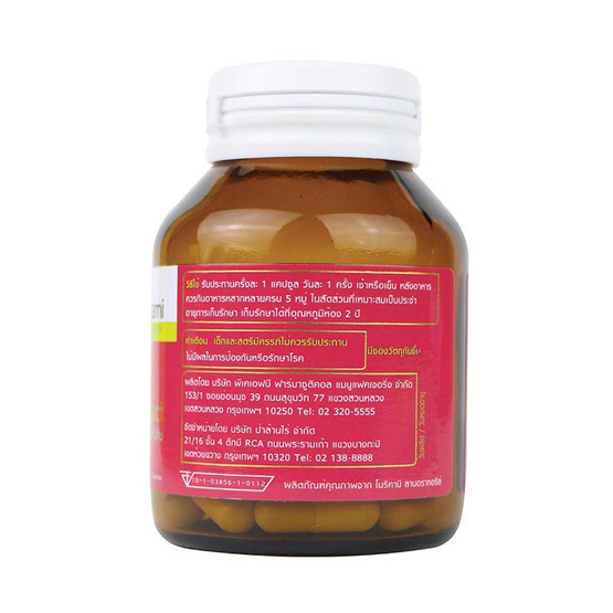 Morikami เซ็ต Multi Vitamins บรรจุ 30 แคปซูล และ Pomegranate Extract บรรจุ 30 แคปซูล