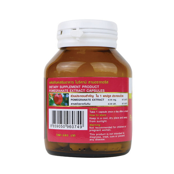 Morikami เซ็ต Multi Vitamins บรรจุ 30 แคปซูล และ Pomegranate Extract บรรจุ 30 แคปซูล