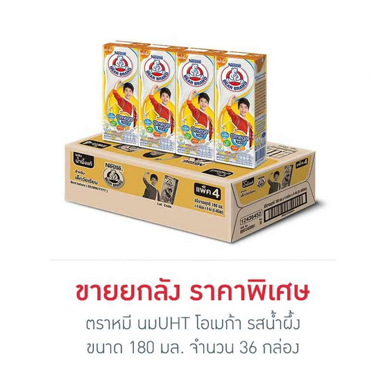ตราหมี นมUHT โอเมก้ารสน้ำผึ้ง 180 มล. (ยกลัง 36 กล่อง)