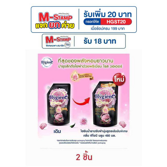 ไฮยีน ปรับผ้านุ่มพีโอนีบลูม สีดำ 480 มล. ไฮยีน ปรับผ้านุ่มพีโอนีบลูม สีดำ 480 มล.