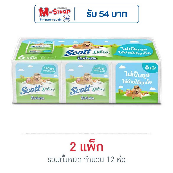 สก๊อตต์ เอ็กซ์ตร้า ป๊อปอัพ (แพ็ก 6 ห่อ)