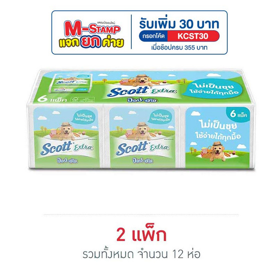 สก๊อตต์ เอ็กซ์ตร้า ป๊อปอัพ (แพ็ก 6 ห่อ)