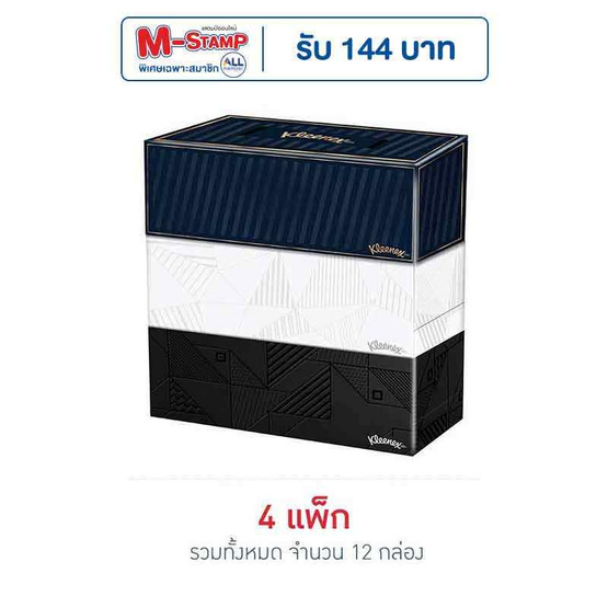 คลีเน็กซ์ บียู กระดาษเช็ดหน้า 135 แผ่น (แพ็ก 3 กล่อง)