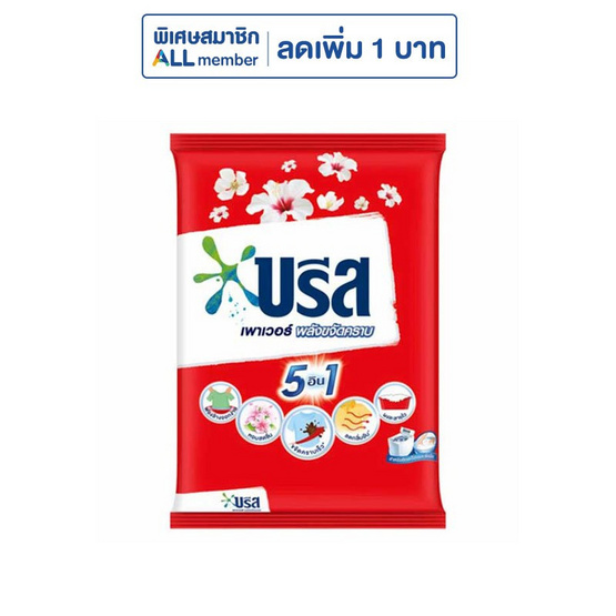 บรีส ผงซักฟอก เพาเวอร์ เทอร์โบ 2250 กรัม