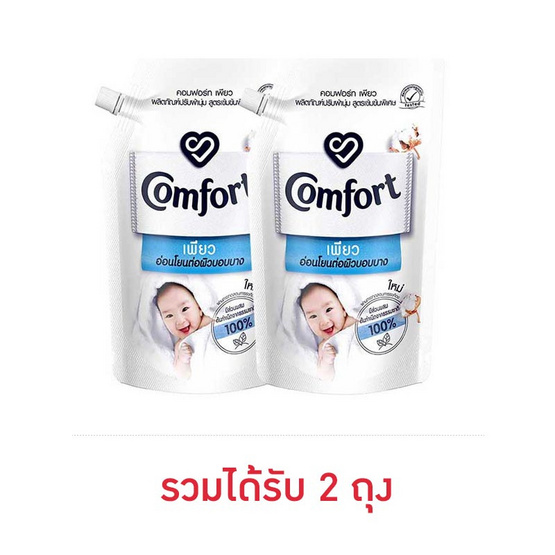 Comfort คอมฟอร์ทเพียว น้ำยาปรับผ้านุ่ม รุ่นถุงเติม 500 มล.