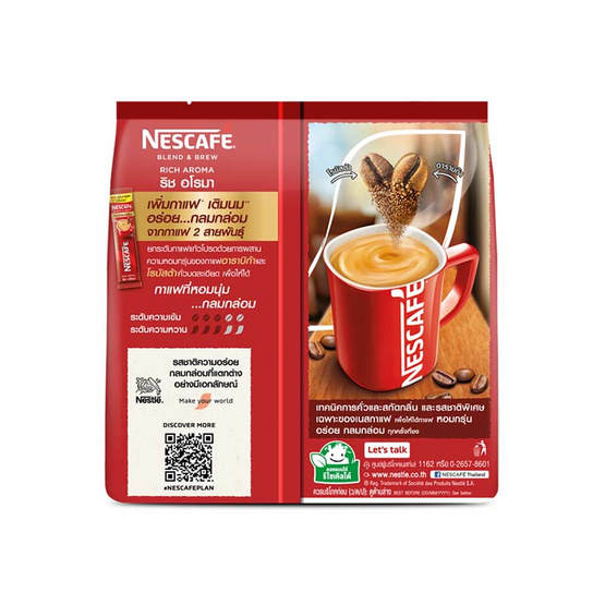 เนสกาแฟ 3in1 เบลนด์แอนด์บรู ริช อโรมา 640 กรัม (16กรัม x 40 ซอง)