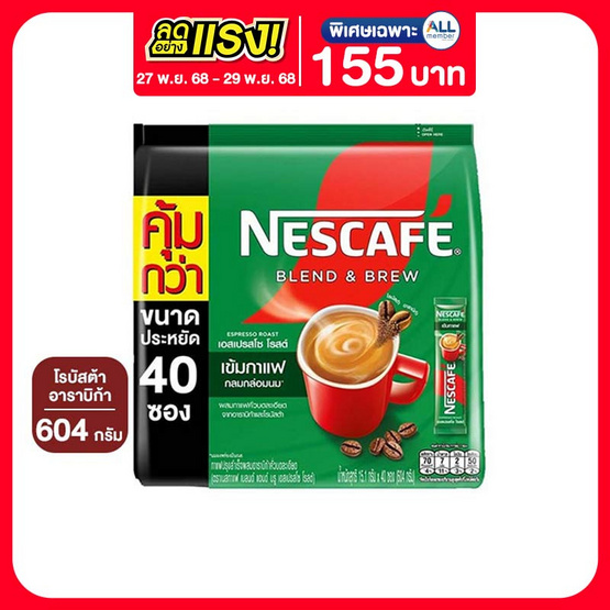 เนสกาแฟ 3in1 เบลนด์แอนด์บรู เอสเปรสโซ่ โรสต์ 604 กรัม (15.1 กรัม x 40 ซอง)