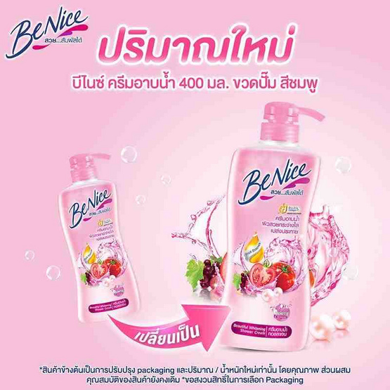 บีไนซ์ ครีมอาบน้ำ (ชมพู) 400 มล.