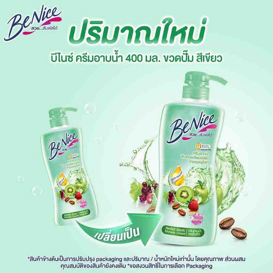 บีไนซ์ ครีมอาบน้ำ (เขียว) 400 มล.